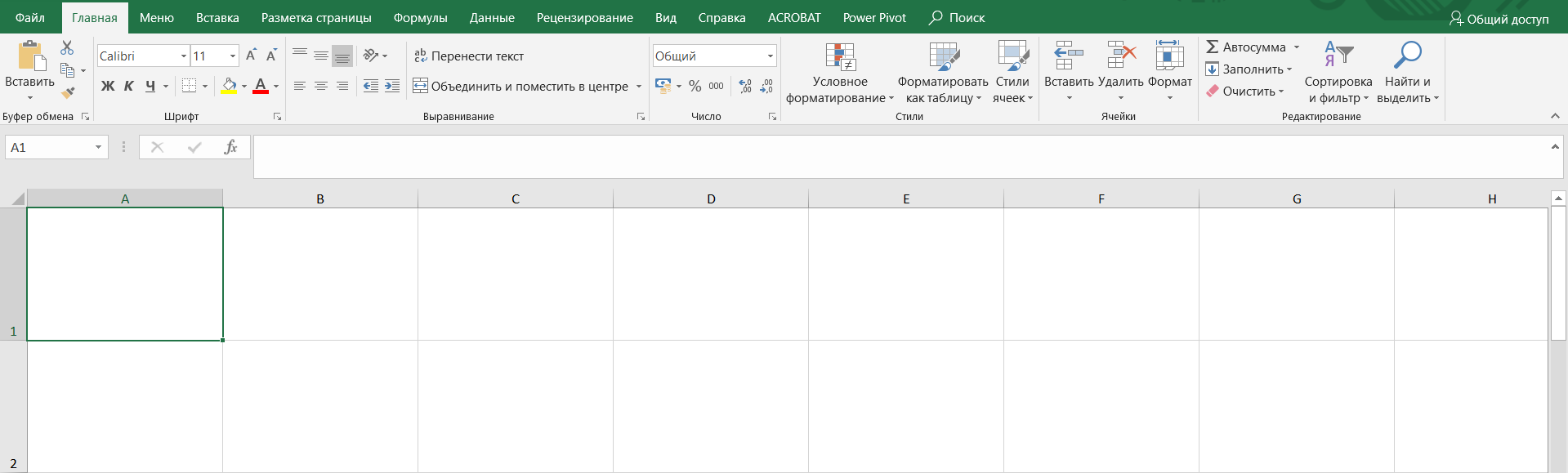 Интерфейс программы Microsoft Excel 2019. 