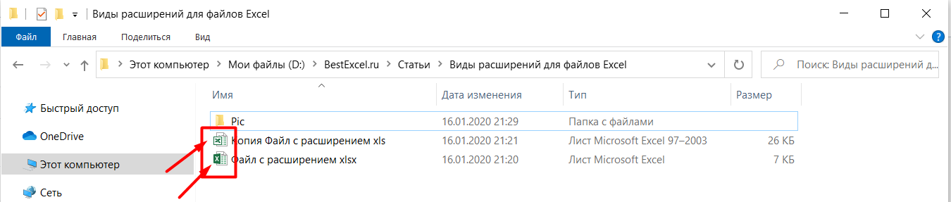 Разница в иконках между Excel 1997-2003 и 2007-2019
