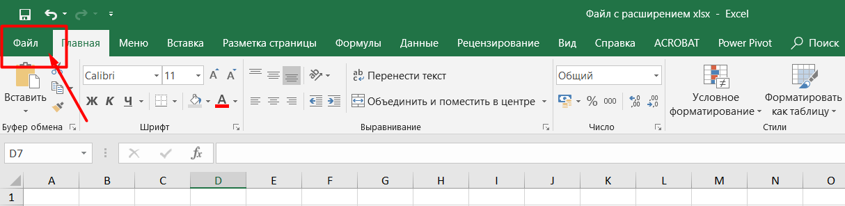 Сохранение файла в Excel